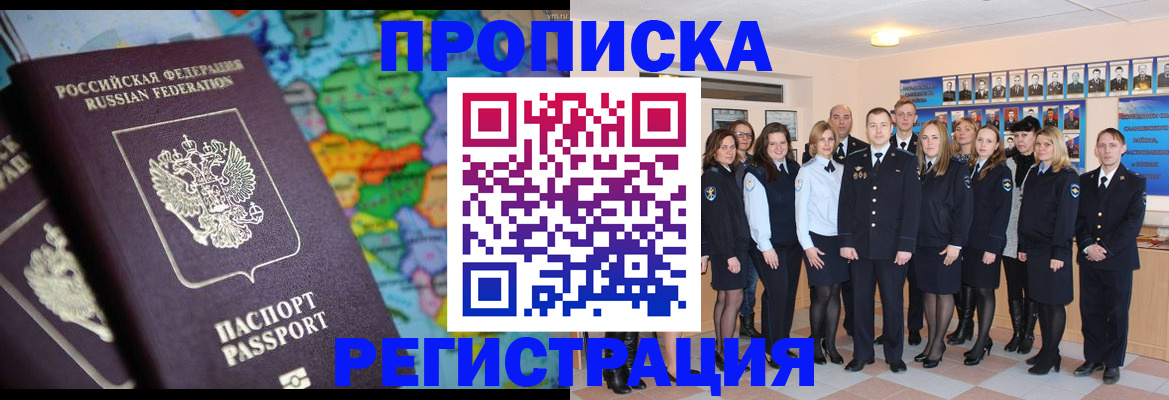 прописка поиск в Заволжье