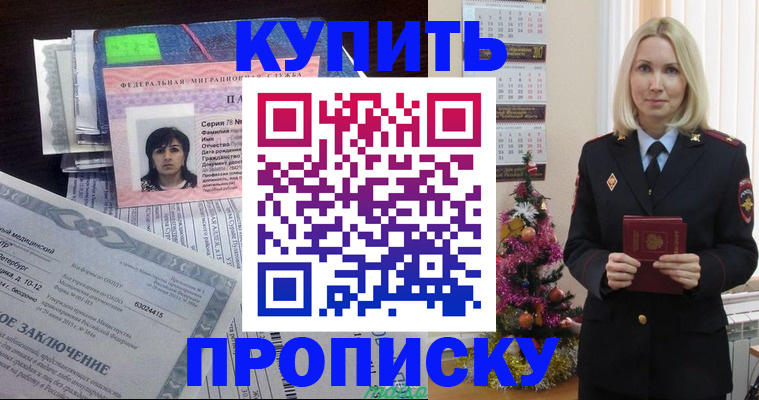 временная регистрация надежно в Заволжье